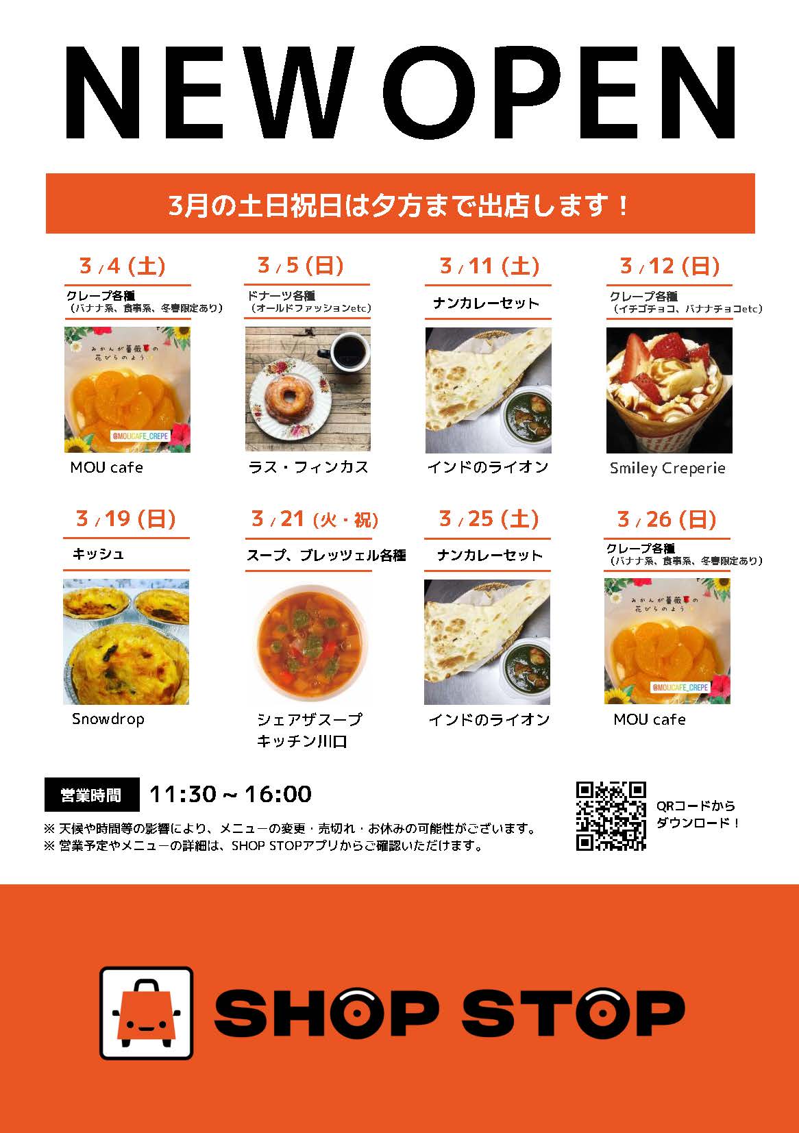 イベント&ニュース｜飯田橋ラムラ（RAMLA）｜【掲載期間終了】【3月 