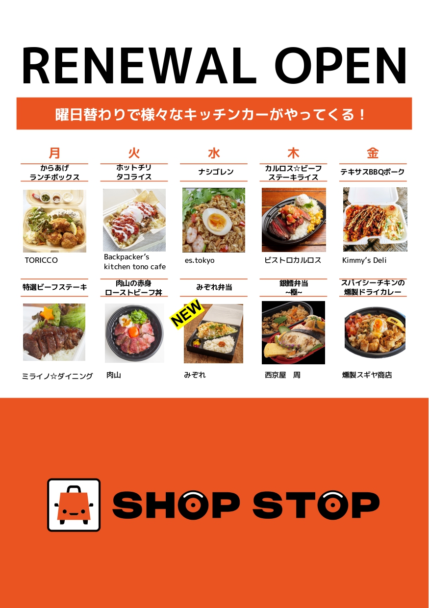 イベント&ニュース｜飯田橋ラムラ（RAMLA）｜【掲載期間終了】【11月 