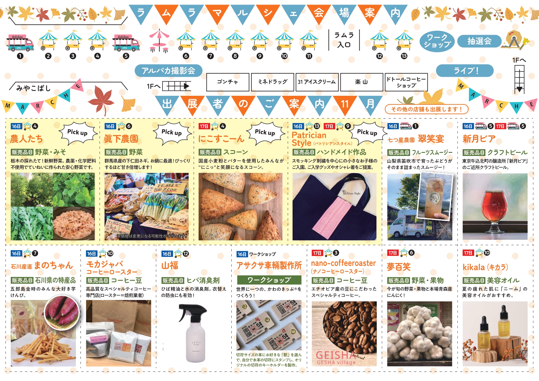 森沢かな 秋葉原ラムタライベント限定 Lサイズ生写真セット ラムタラ