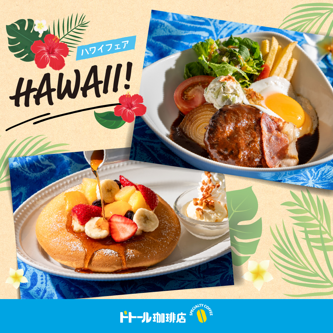 ショップニュース｜飯田橋ラムラ（RAMLA）｜【掲載期間終了】夏の新