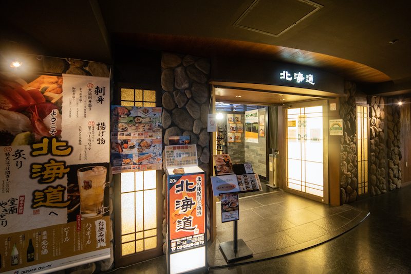 ショップガイド 飯田橋ラムラ Ramla 北海道